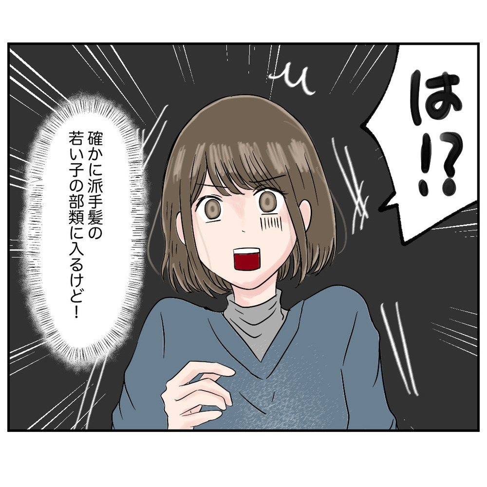 あなたの力が必要…？ 頼りきりのオーナーに突きつけた本心【クレームを押し付ける同僚と戦った話 Vol.15】