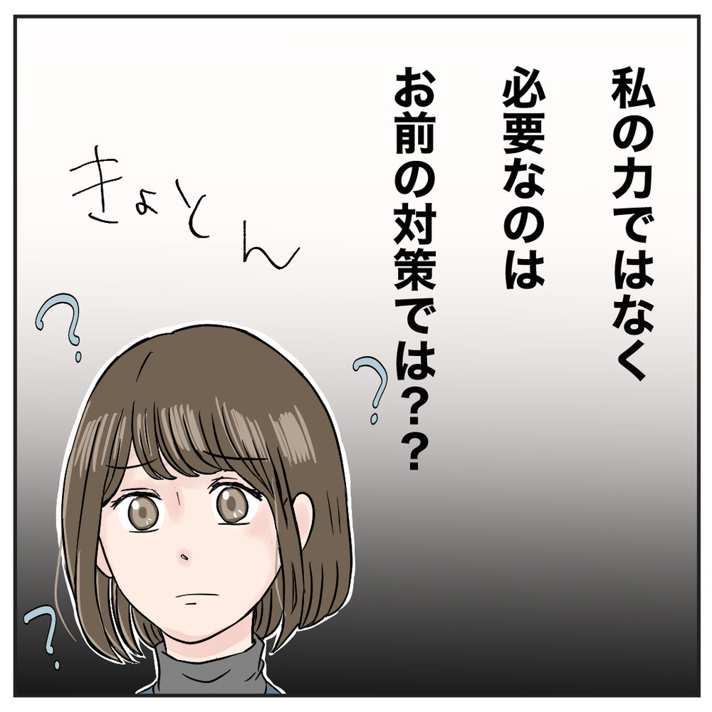 あなたの力が必要…？ 頼りきりのオーナーに突きつけた本心【クレームを押し付ける同僚と戦った話 Vol.15】