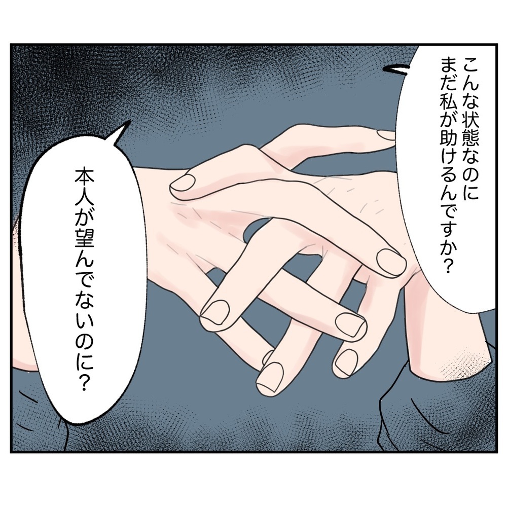 あなたの力が必要…？ 頼りきりのオーナーに突きつけた本心【クレームを押し付ける同僚と戦った話 Vol.15】