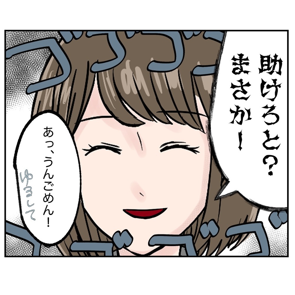 あなたの力が必要…？ 頼りきりのオーナーに突きつけた本心【クレームを押し付ける同僚と戦った話 Vol.15】