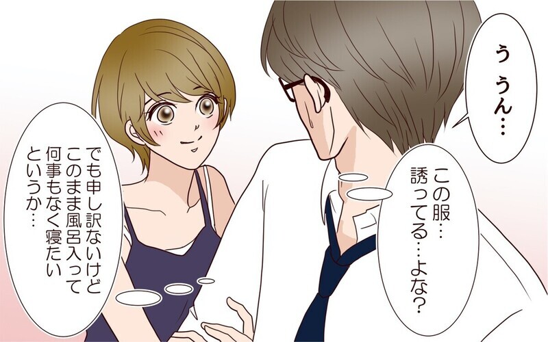「若くていいねぇ」15歳年下妻を持つ夫の憂鬱…年の差が原因？ 読者からは疑問の声