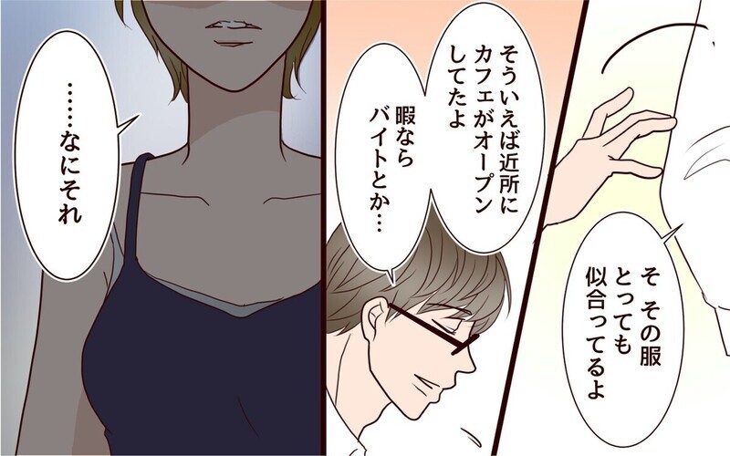 「若くていいねぇ」15歳年下妻を持つ夫の憂鬱…年の差が原因？ 読者からは疑問の声