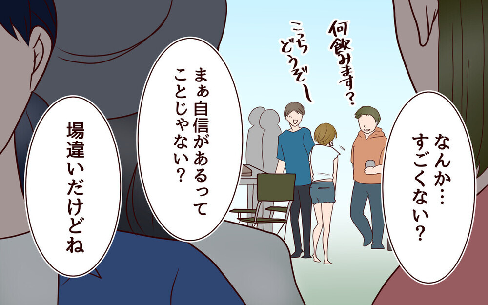 「若くていいねぇ」15歳年下妻を持つ夫の憂鬱…年の差が原因？ 読者からは疑問の声