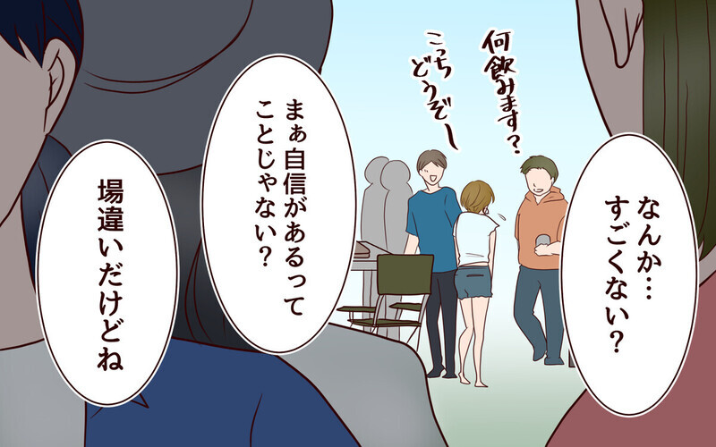 「若くていいねぇ」15歳年下妻を持つ夫の憂鬱…年の差が原因？ 読者からは疑問の声