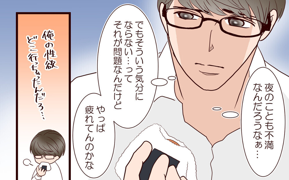 「若くていいねぇ」15歳年下妻を持つ夫の憂鬱…年の差が原因？ 読者からは疑問の声