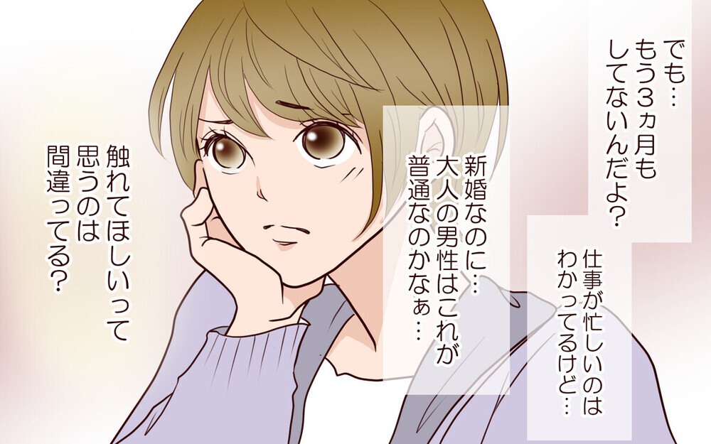 「若くていいねぇ」15歳年下妻を持つ夫の憂鬱…年の差が原因？ 読者からは疑問の声