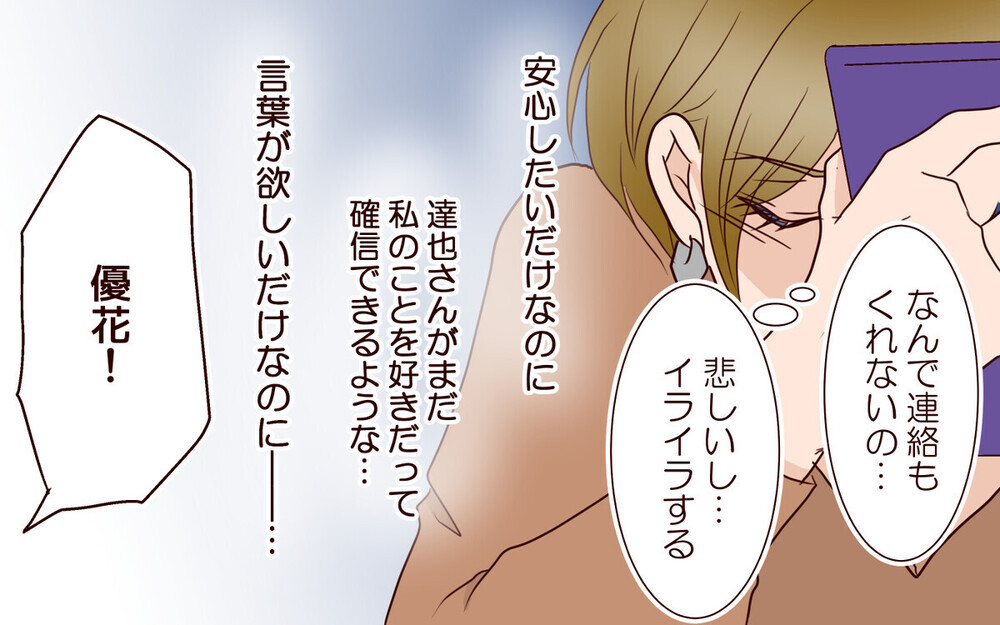 「若くていいねぇ」15歳年下妻を持つ夫の憂鬱…年の差が原因？ 読者からは疑問の声