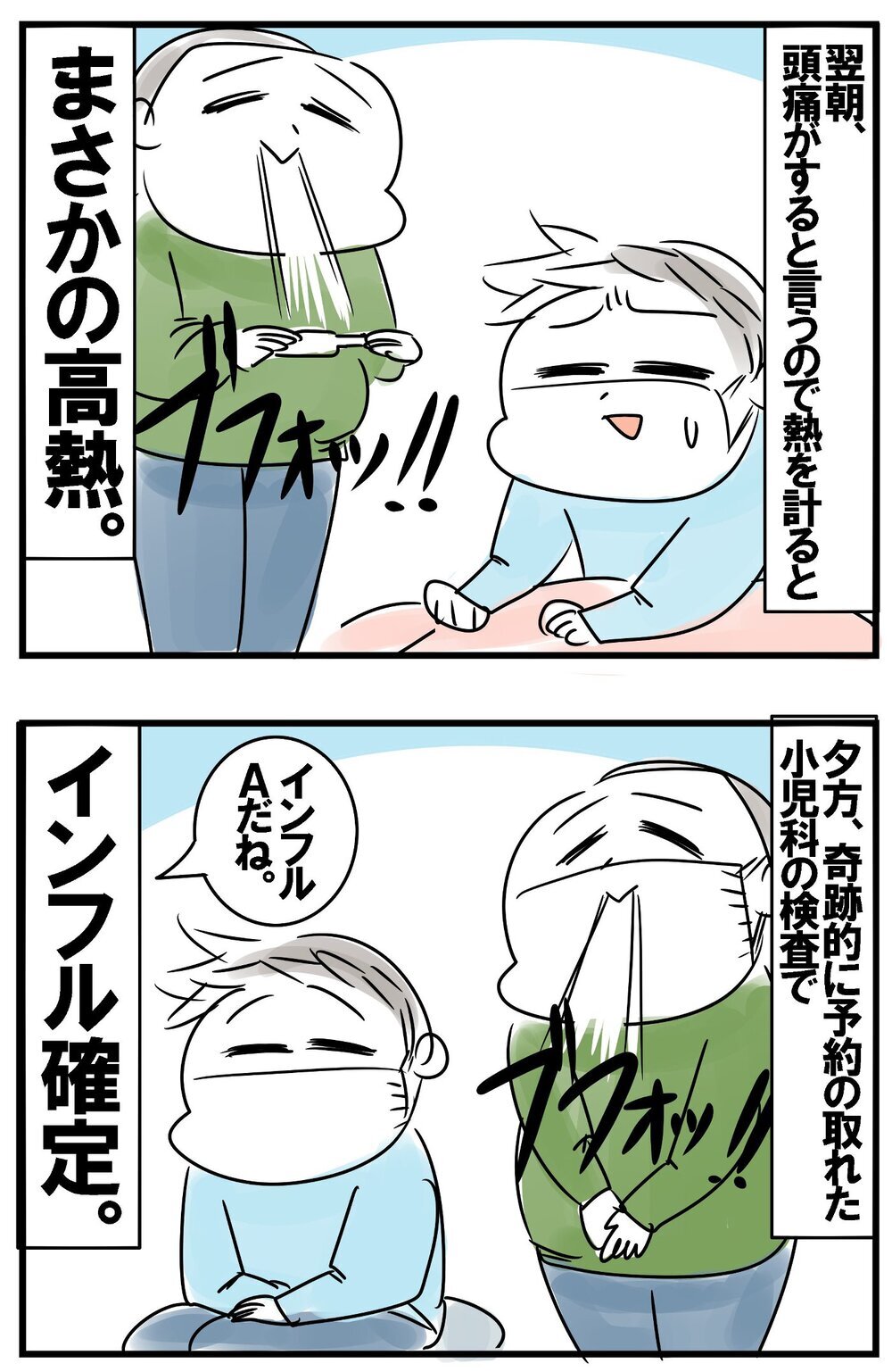 今年の目標がすでに揺らぐ事件が…年末に起きた、とんでもドタバタ劇！【めまぐるしいけど愛おしい、空回り母ちゃんの日々 第363話】