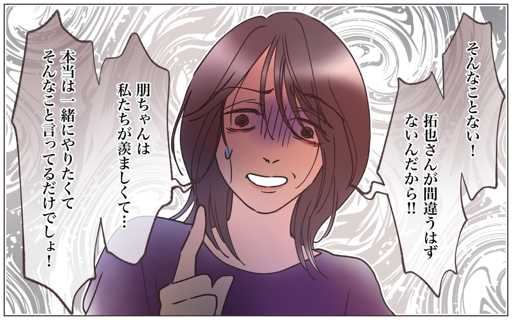 「彼が間違うはずがない！」この期に及んで人のせいにしてくるの？＜ヤバい男に会社を乗っ取られました 27話＞【ママたちのガールズトーク まんが】