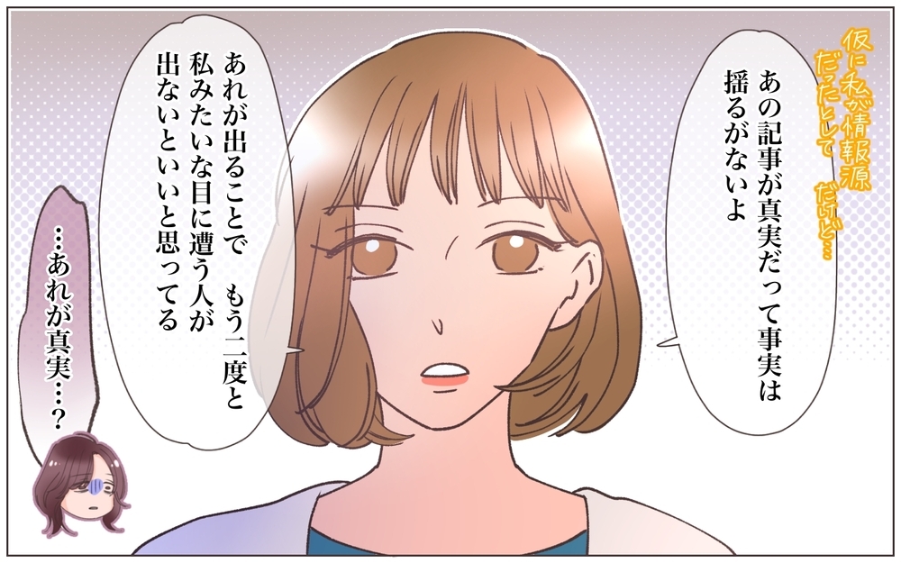 「彼が間違うはずがない！」この期に及んで人のせいにしてくるの？＜ヤバい男に会社を乗っ取られました 27話＞【ママたちのガールズトーク まんが】