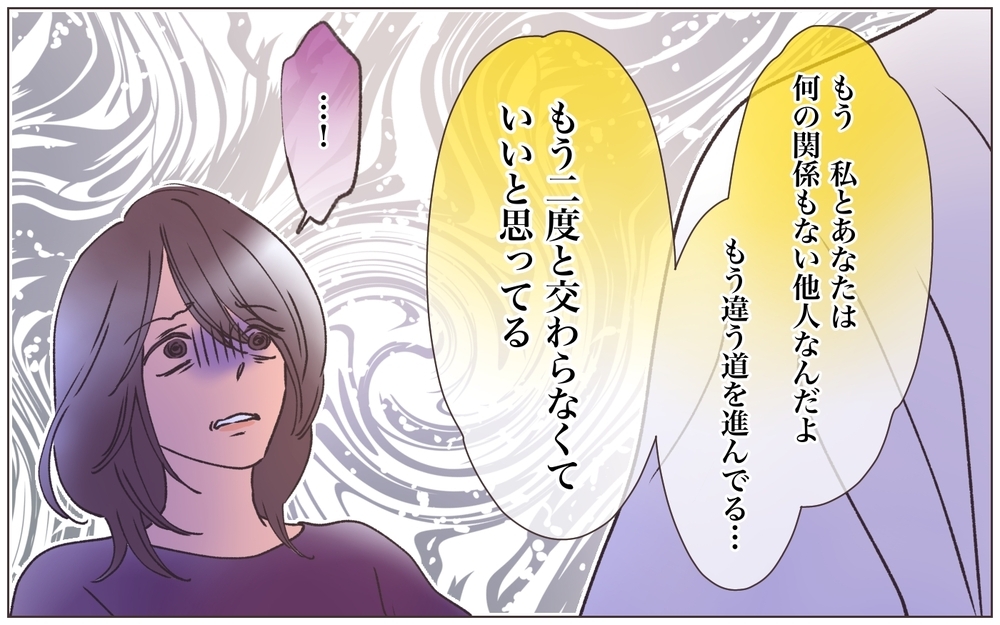 「選択の責任は自分で引き受けな」絶縁した元パートナーへの最後の言葉＜ヤバい男に会社を乗っ取られました 28話＞【ママたちのガールズトーク まんが】