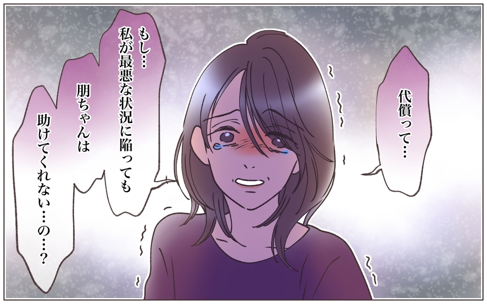 「選択の責任は自分で引き受けな」絶縁した元パートナーへの最後の言葉＜ヤバい男に会社を乗っ取られました 28話＞【ママたちのガールズトーク まんが】