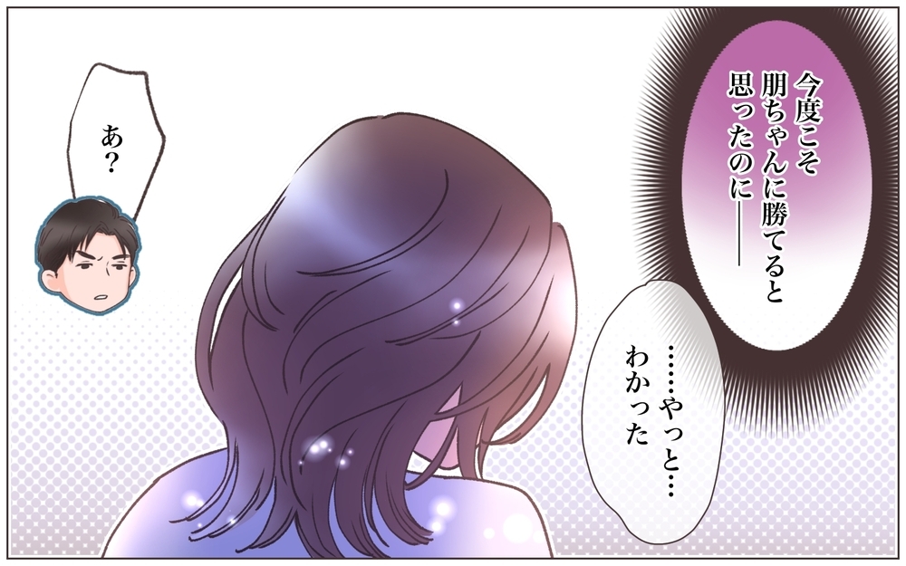 俺を愛してるなら会社を辞めろ!? 依存していた彼に切り捨てられて…＜ヤバい男に会社を乗っ取られました 29話＞【ママたちのガールズトーク まんが】