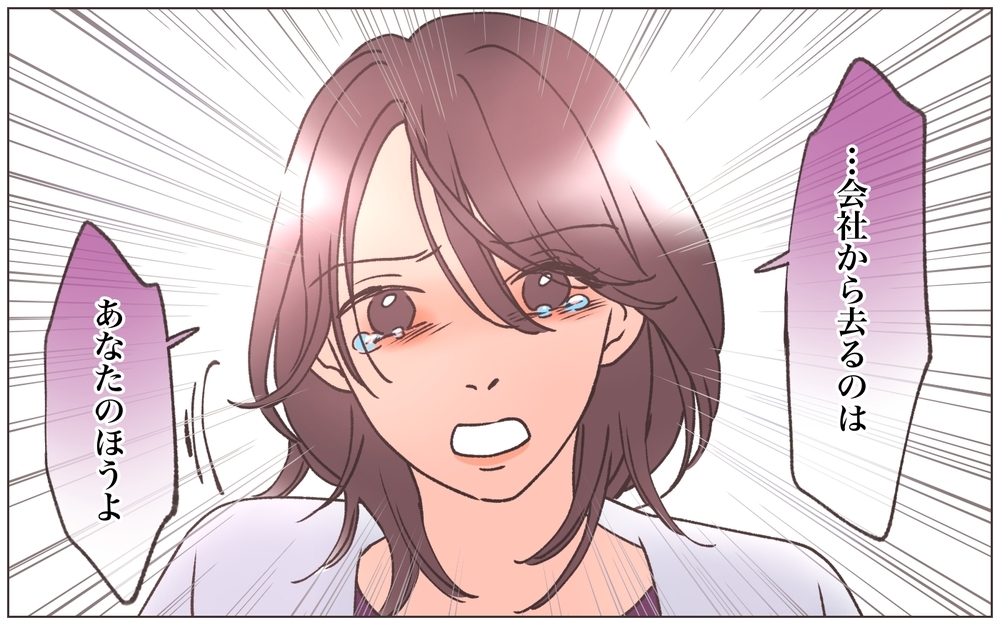 俺を愛してるなら会社を辞めろ!? 依存していた彼に切り捨てられて…＜ヤバい男に会社を乗っ取られました 29話＞【ママたちのガールズトーク まんが】