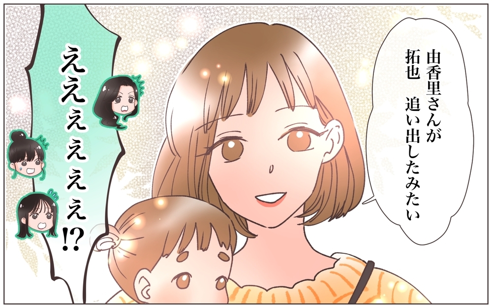 すべてを失った…嘘つき男と別れマイナスからの再スタートへ＜ヤバい男に会社を乗っ取られました 30話＞【ママたちのガールズトーク まんが】