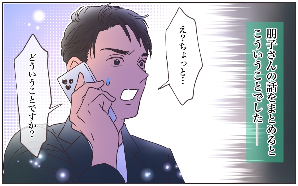 すべてを失った…嘘つき男と別れマイナスからの再スタートへ＜ヤバい男に会社を乗っ取られました 30話＞【ママたちのガールズトーク まんが】