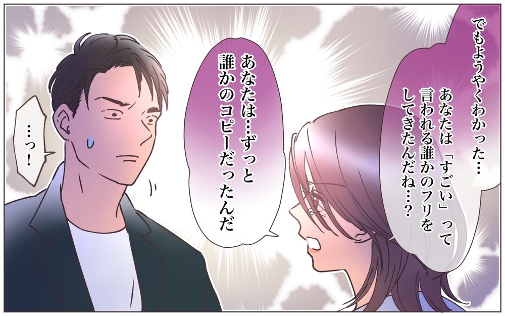 すべてを失った…嘘つき男と別れマイナスからの再スタートへ＜ヤバい男に会社を乗っ取られました 30話＞【ママたちのガールズトーク まんが】