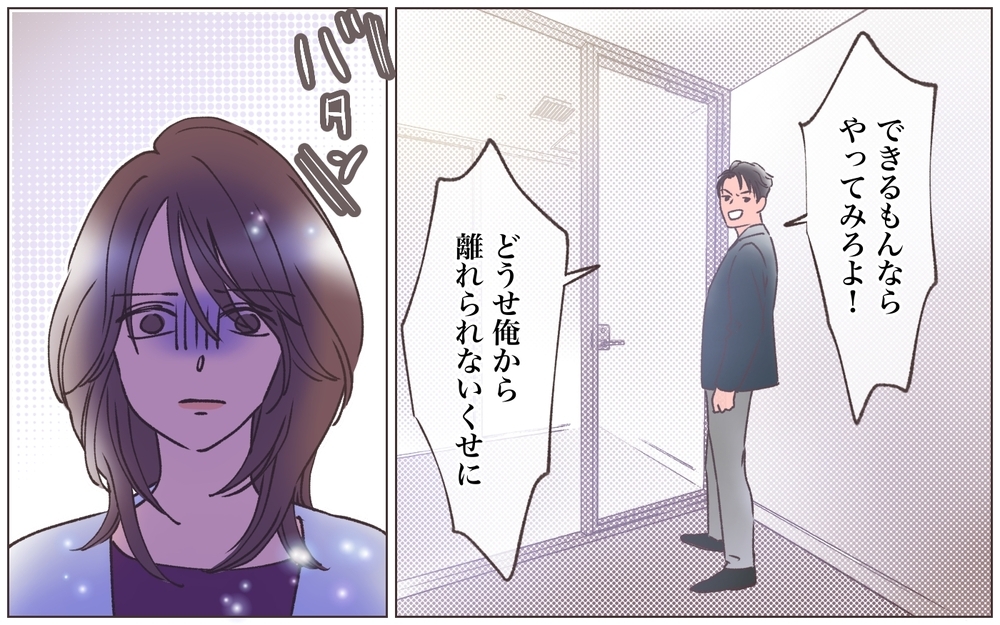 すべてを失った…嘘つき男と別れマイナスからの再スタートへ＜ヤバい男に会社を乗っ取られました 30話＞【ママたちのガールズトーク まんが】