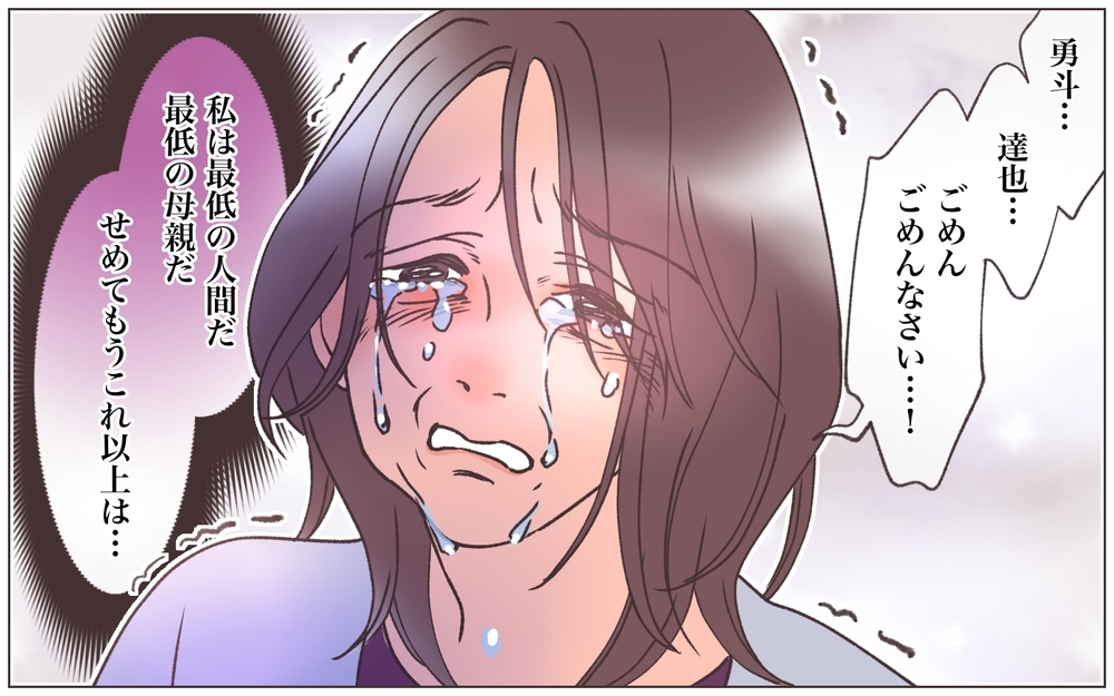 すべてを失った…嘘つき男と別れマイナスからの再スタートへ＜ヤバい男に会社を乗っ取られました 30話＞【ママたちのガールズトーク まんが】