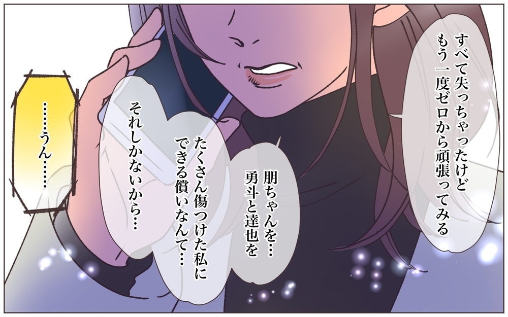 今度は自分が裏切られる番！ 乗っ取り男の末路は…＜ヤバい男に会社を乗っ取られました 31話＞【ママたちのガールズトーク まんが】