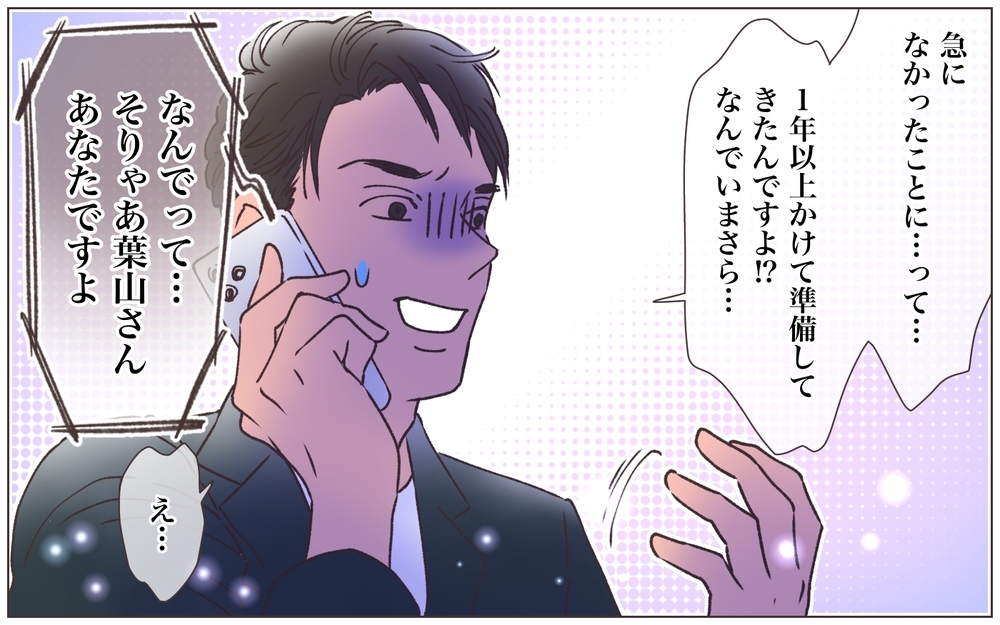 今度は自分が裏切られる番！ 乗っ取り男の末路は…＜ヤバい男に会社を乗っ取られました 31話＞【ママたちのガールズトーク まんが】