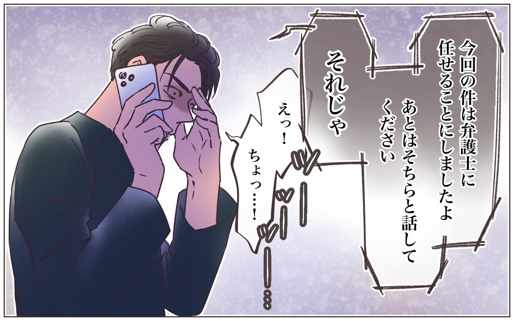 今度は自分が裏切られる番！ 乗っ取り男の末路は…＜ヤバい男に会社を乗っ取られました 31話＞【ママたちのガールズトーク まんが】