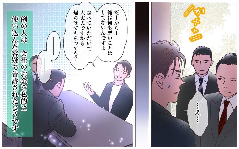 今度は自分が裏切られる番！ 乗っ取り男の末路は…＜ヤバい男に会社を乗っ取られました 31話＞【ママたちのガールズトーク まんが】