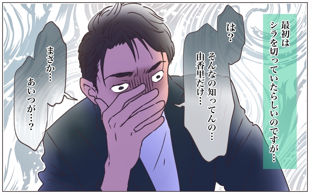 今度は自分が裏切られる番！ 乗っ取り男の末路は…＜ヤバい男に会社を乗っ取られました 31話＞【ママたちのガールズトーク まんが】