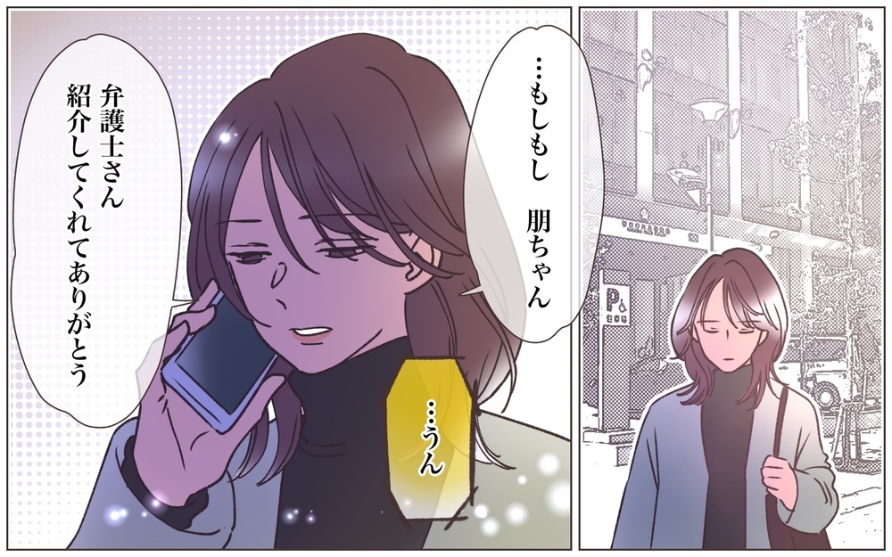 今度は自分が裏切られる番！ 乗っ取り男の末路は…＜ヤバい男に会社を乗っ取られました 31話＞【ママたちのガールズトーク まんが】