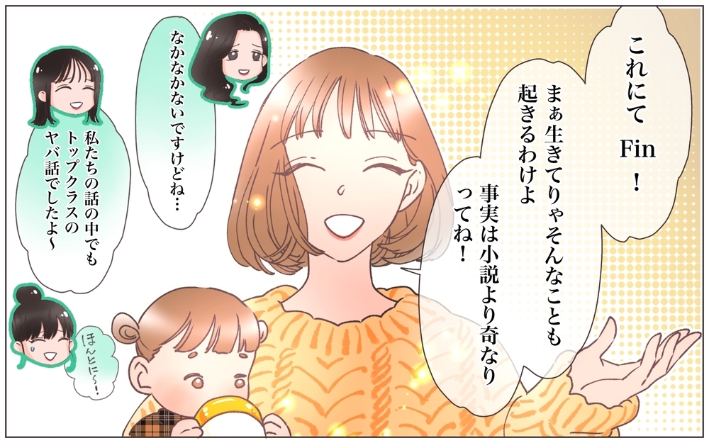 今度は自分が裏切られる番！ 乗っ取り男の末路は…＜ヤバい男に会社を乗っ取られました 31話＞【ママたちのガールズトーク まんが】