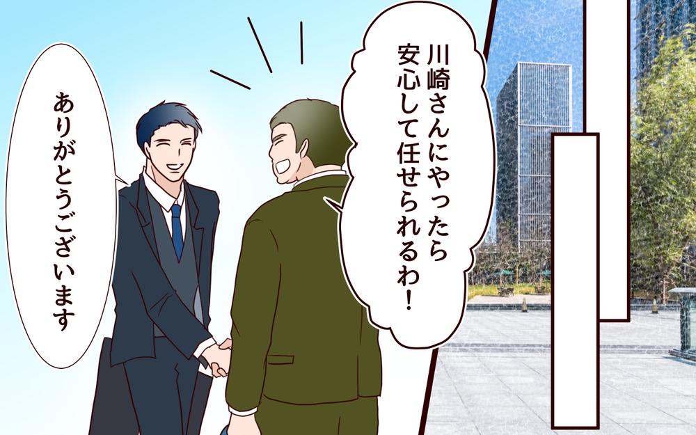 「ちょっとだけ会える？」元恋人から突然の連絡…夫はどうする？【私たち…仮面夫婦です Vol.22】