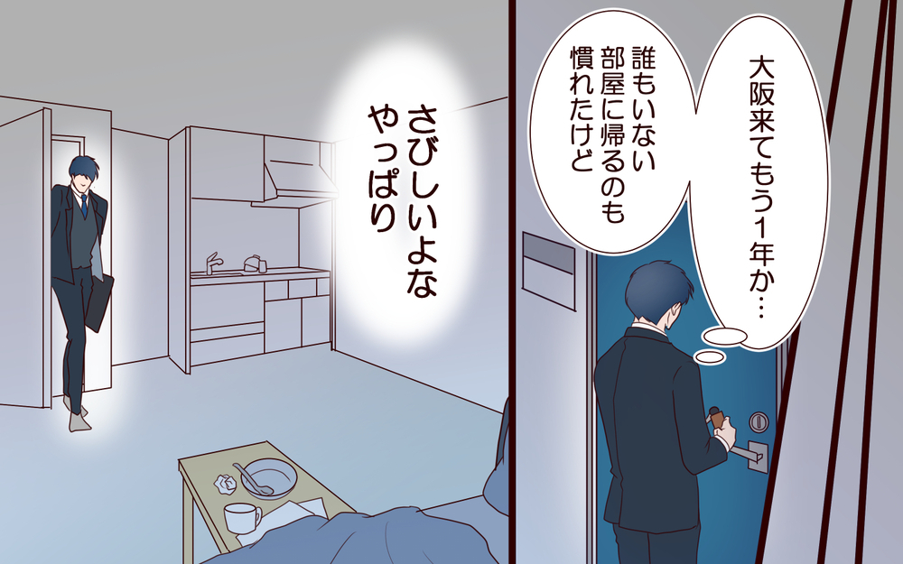 「ちょっとだけ会える？」元恋人から突然の連絡…夫はどうする？【私たち…仮面夫婦です Vol.22】