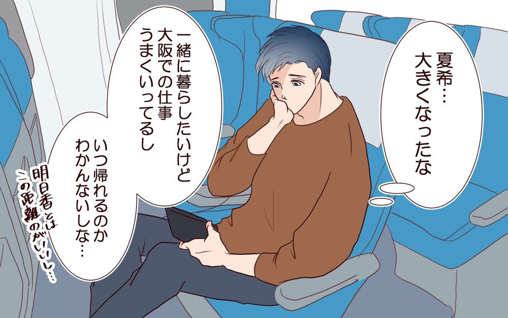 「ちょっとだけ会える？」元恋人から突然の連絡…夫はどうする？【私たち…仮面夫婦です Vol.22】