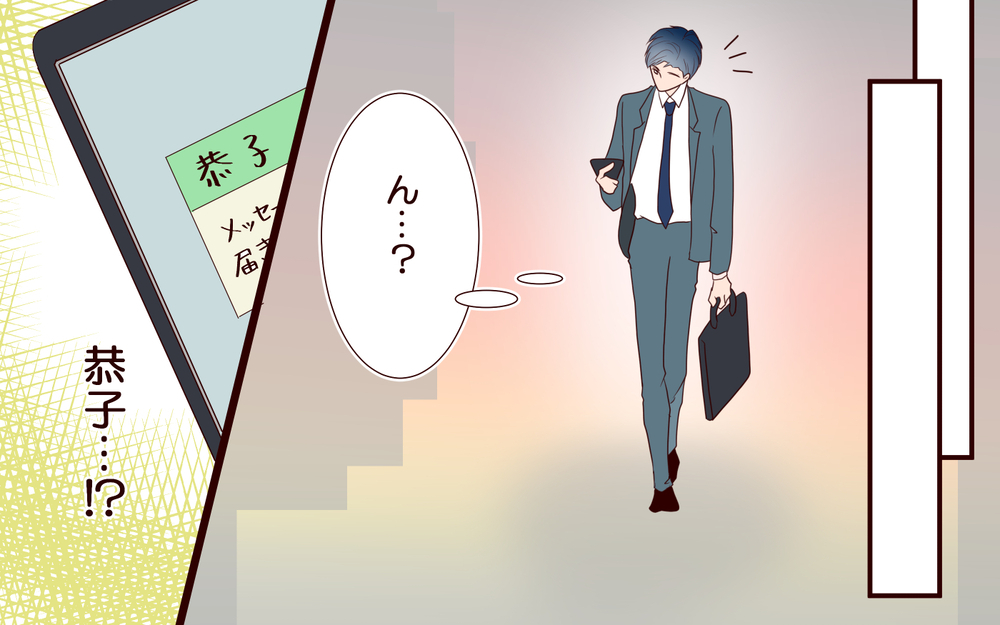 「ちょっとだけ会える？」元恋人から突然の連絡…夫はどうする？【私たち…仮面夫婦です Vol.22】