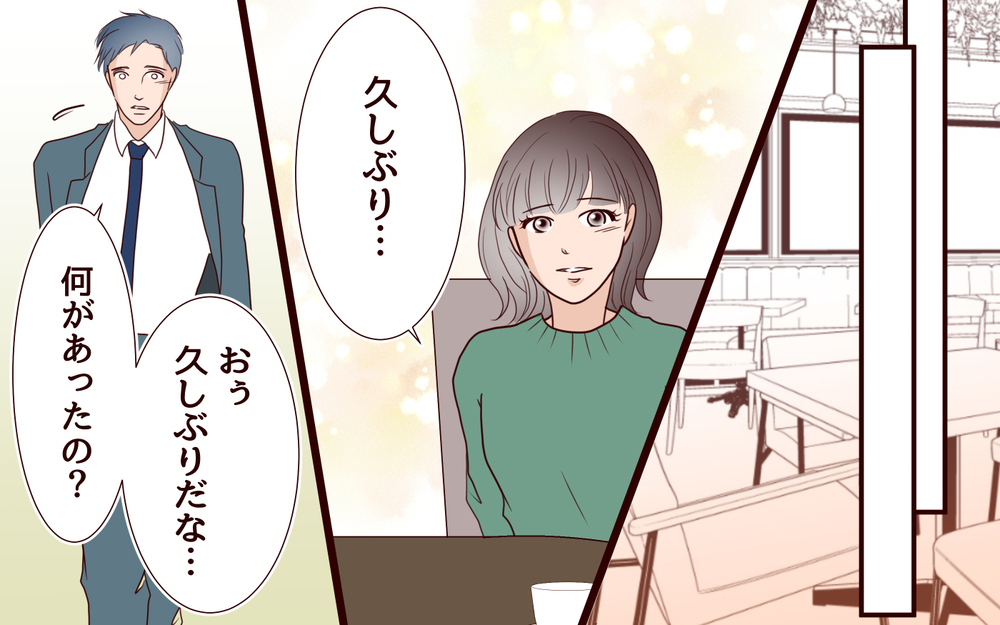 「ちょっとだけ会える？」元恋人から突然の連絡…夫はどうする？【私たち…仮面夫婦です Vol.22】