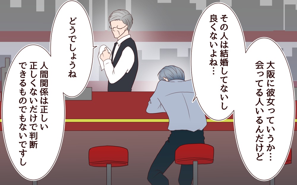 ボロボロになった元恋人を見離せない…妻子ある男が選んだ道は？【私たち…仮面夫婦です Vol.23】