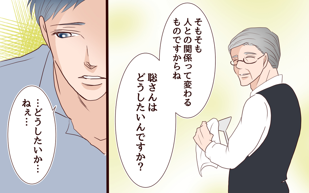 ボロボロになった元恋人を見離せない…妻子ある男が選んだ道は？【私たち…仮面夫婦です Vol.23】