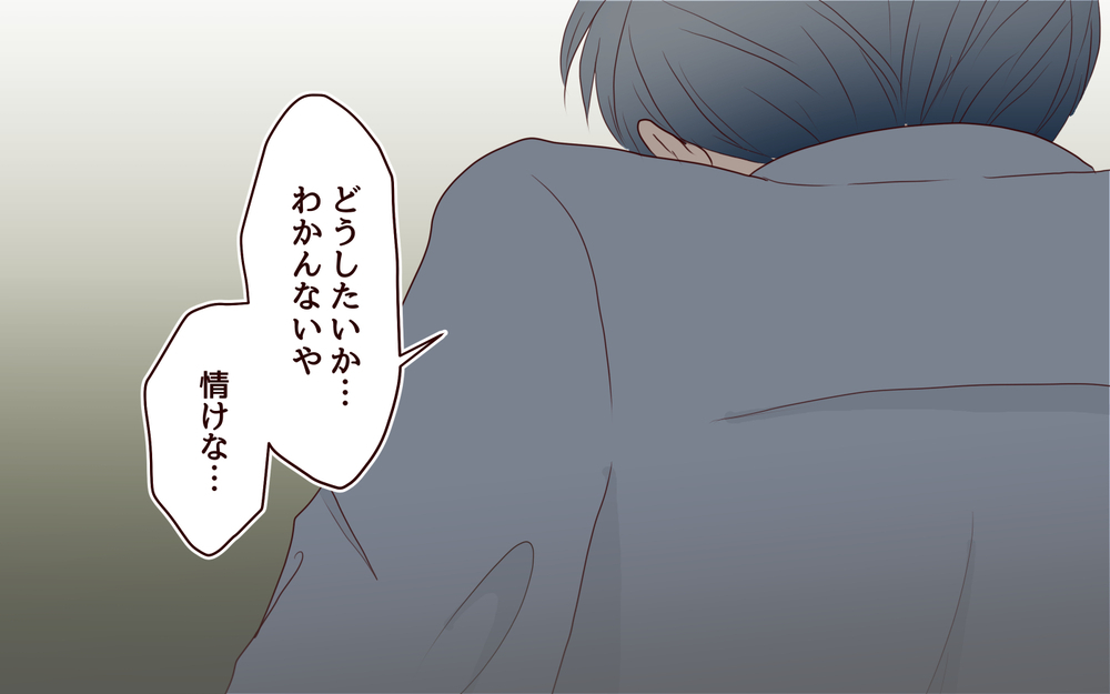 ボロボロになった元恋人を見離せない…妻子ある男が選んだ道は？【私たち…仮面夫婦です Vol.23】