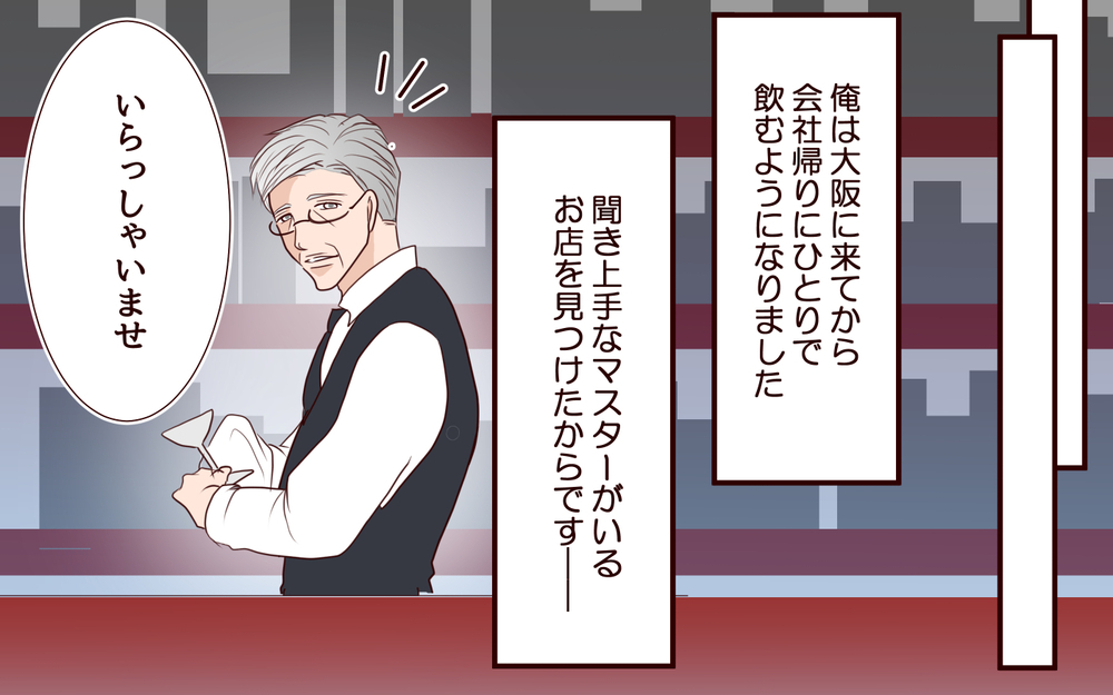 ボロボロになった元恋人を見離せない…妻子ある男が選んだ道は？【私たち…仮面夫婦です Vol.23】