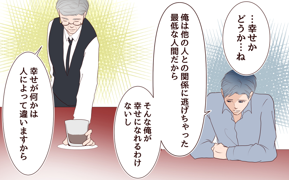 ボロボロになった元恋人を見離せない…妻子ある男が選んだ道は？【私たち…仮面夫婦です Vol.23】