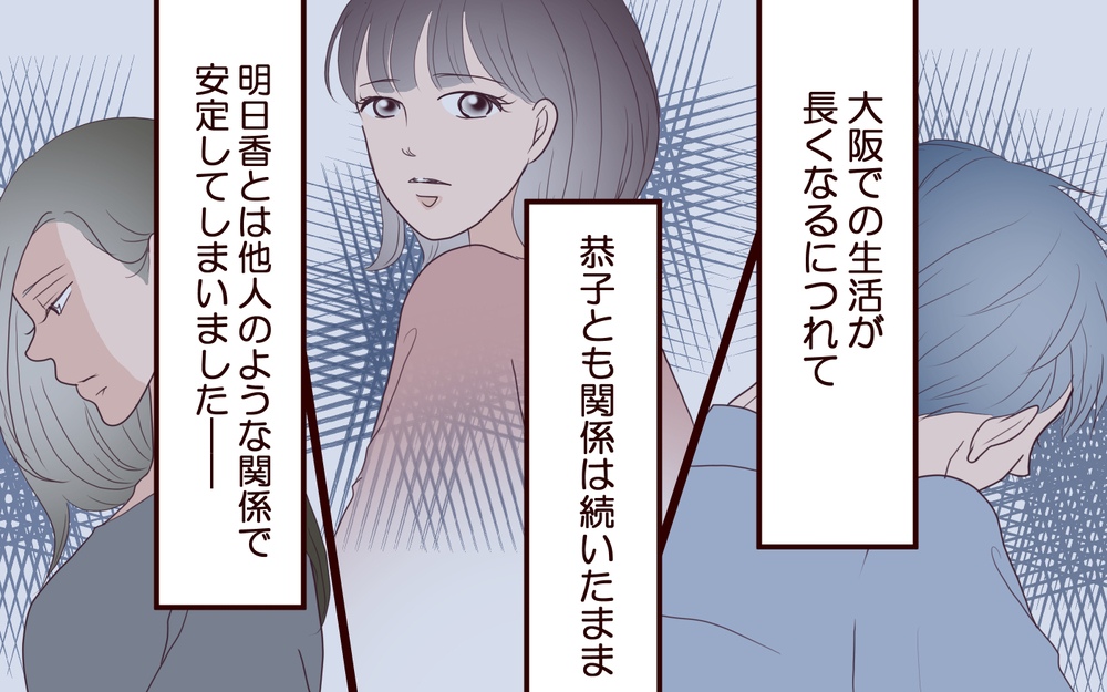 ボロボロになった元恋人を見離せない…妻子ある男が選んだ道は？【私たち…仮面夫婦です Vol.23】