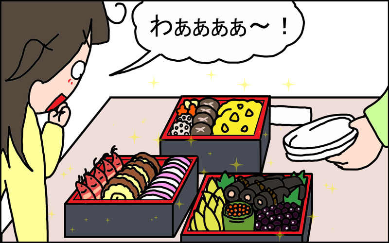 おせち料理は食べず、お年玉は決まった額!? 私が驚いた沖縄の「お正月事情」【うちの家族、個性の塊です Vol.88】