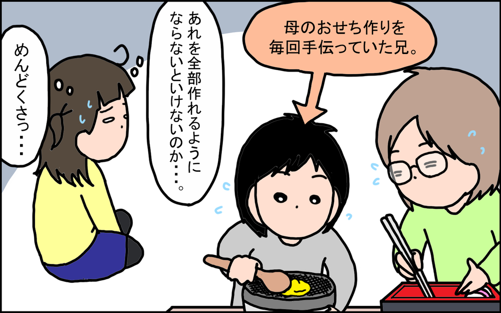 おせち料理は食べず、お年玉は決まった額!? 私が驚いた沖縄の「お正月事情」【うちの家族、個性の塊です Vol.88】
