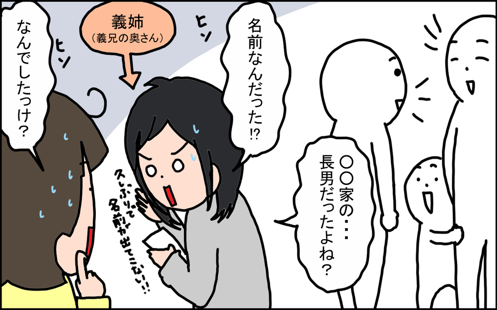 おせち料理は食べず、お年玉は決まった額!? 私が驚いた沖縄の「お正月事情」【うちの家族、個性の塊です Vol.88】
