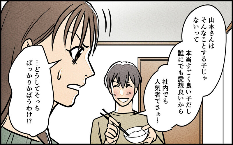 「また連れて行って♪」夫のSNSの匂わせコメントにモヤモヤ爆発寸前！ 白か黒か読者の予想が白熱！