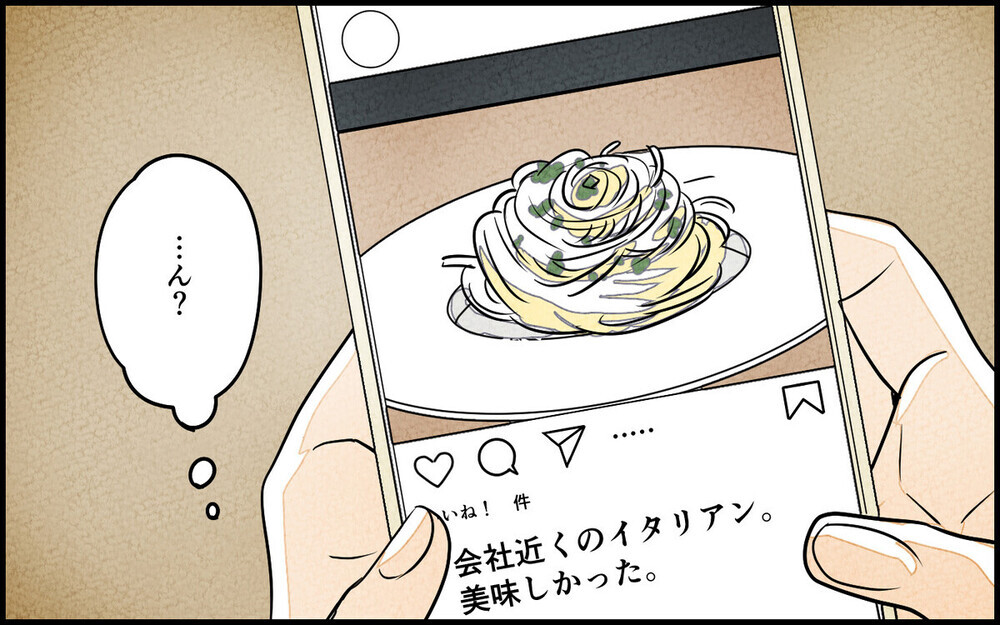 「また連れて行って♪」夫のSNSの匂わせコメントにモヤモヤ爆発寸前！ 白か黒か読者の予想が白熱！