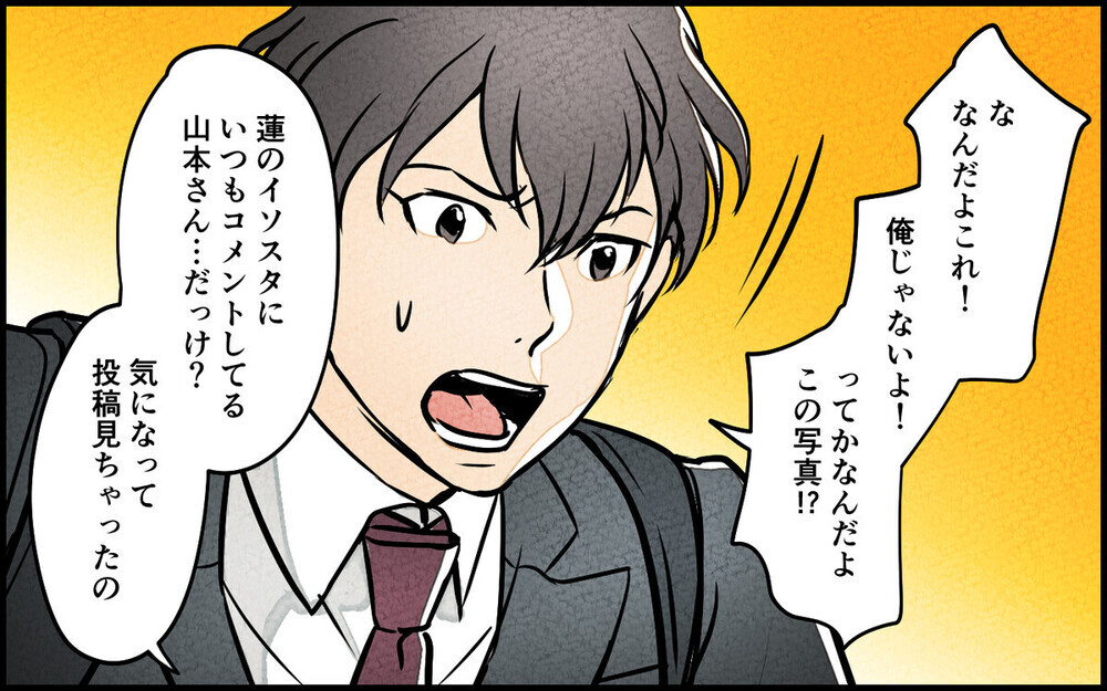 「また連れて行って♪」夫のSNSの匂わせコメントにモヤモヤ爆発寸前！ 白か黒か読者の予想が白熱！