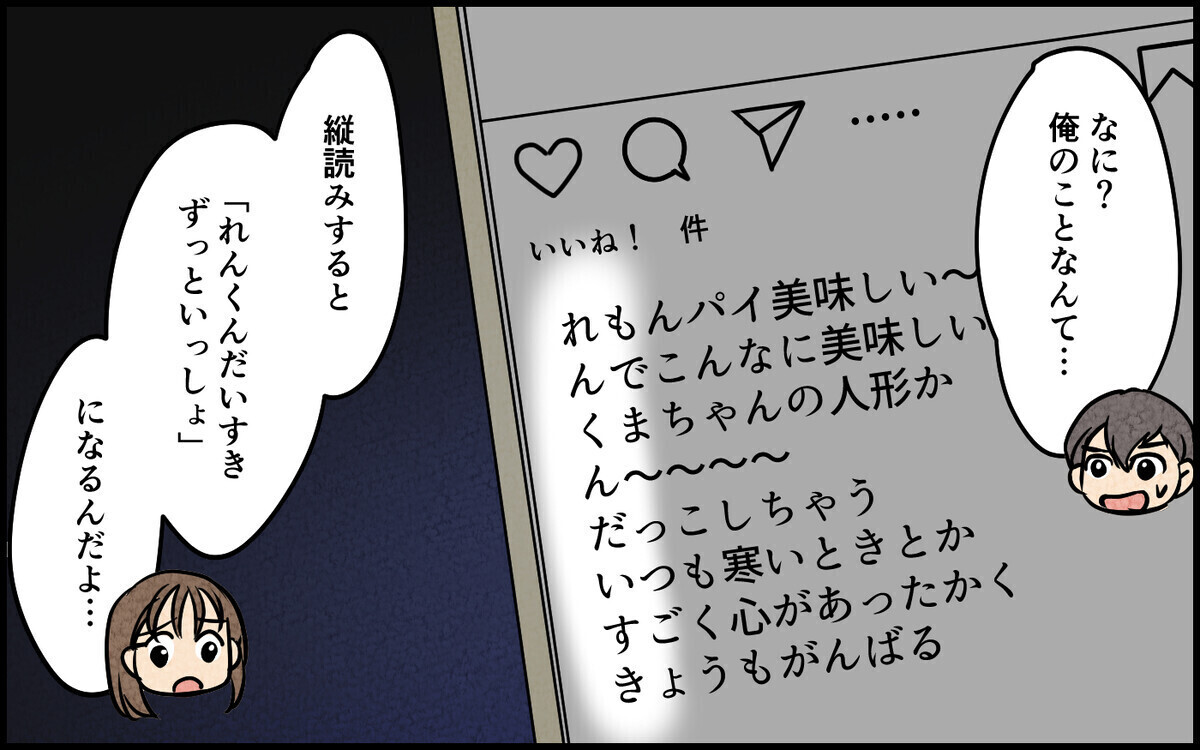 「また連れて行って♪」夫のSNSの匂わせコメントにモヤモヤ爆発寸前！ 白か黒か読者の予想が白熱！