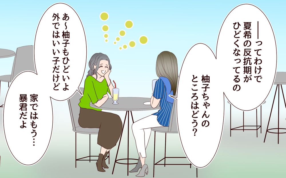 悩みを聞いてくれた優しい人…ひとり時間を楽しむ妻にある出会いが【私たち…仮面夫婦です Vol.25】