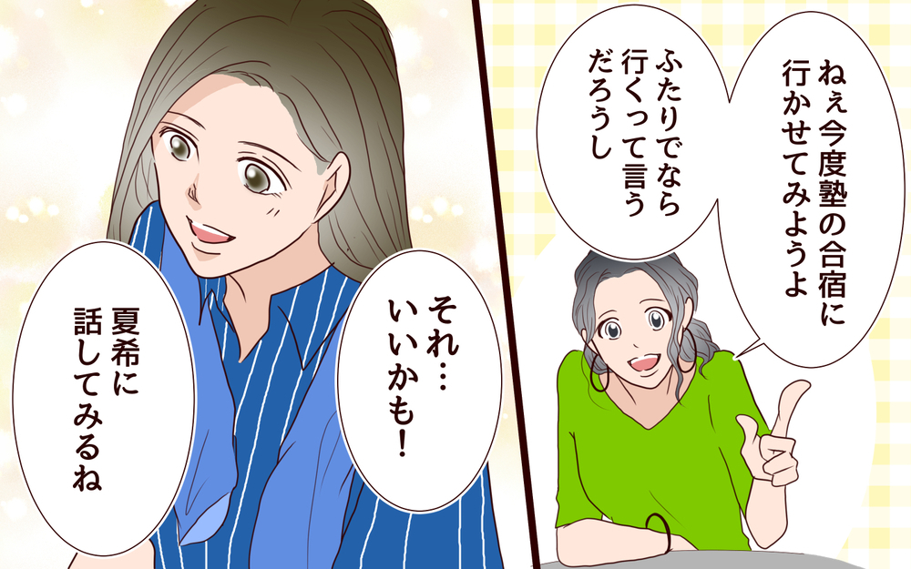 悩みを聞いてくれた優しい人…ひとり時間を楽しむ妻にある出会いが【私たち…仮面夫婦です Vol.25】